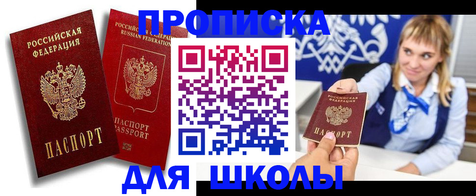 прописка от собственника в Аркадаке