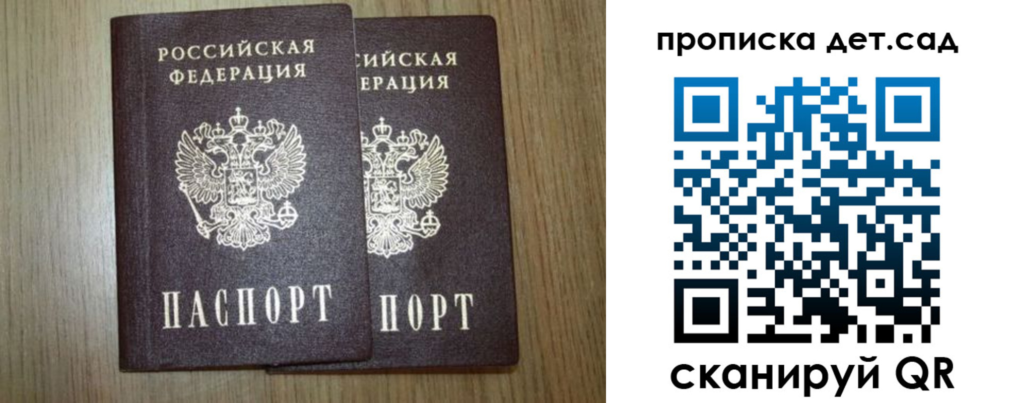 прописка в Аркадаке