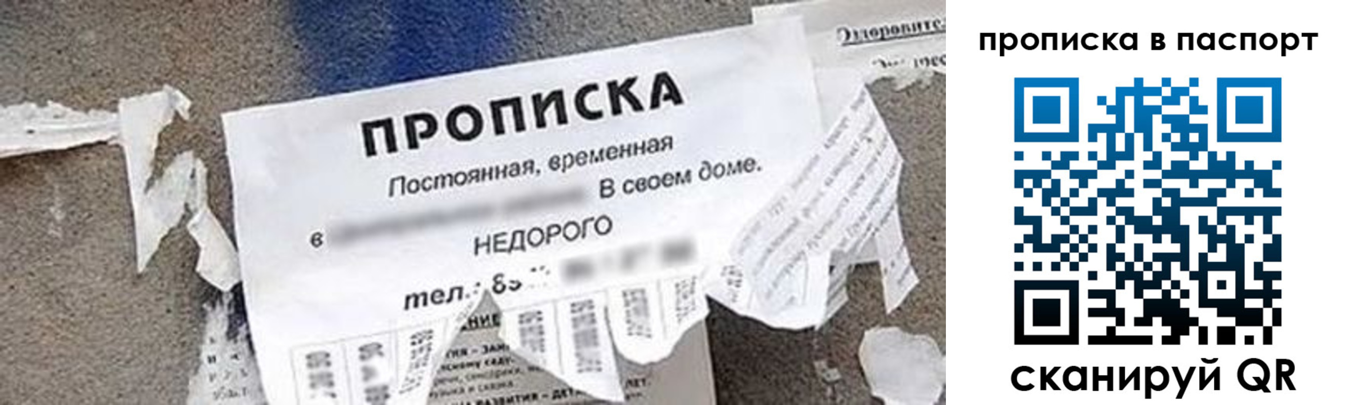 где прописаться в Аркадаке