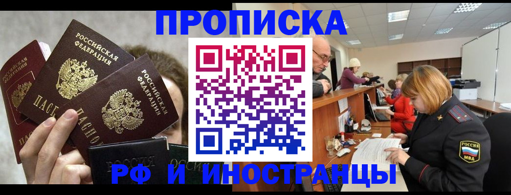 прописка поиск в Аркадаке