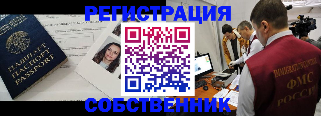 прописка иностранных граждан в Аркадаке