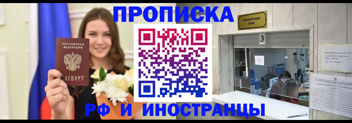 пропишу в квартире в Аркадаке