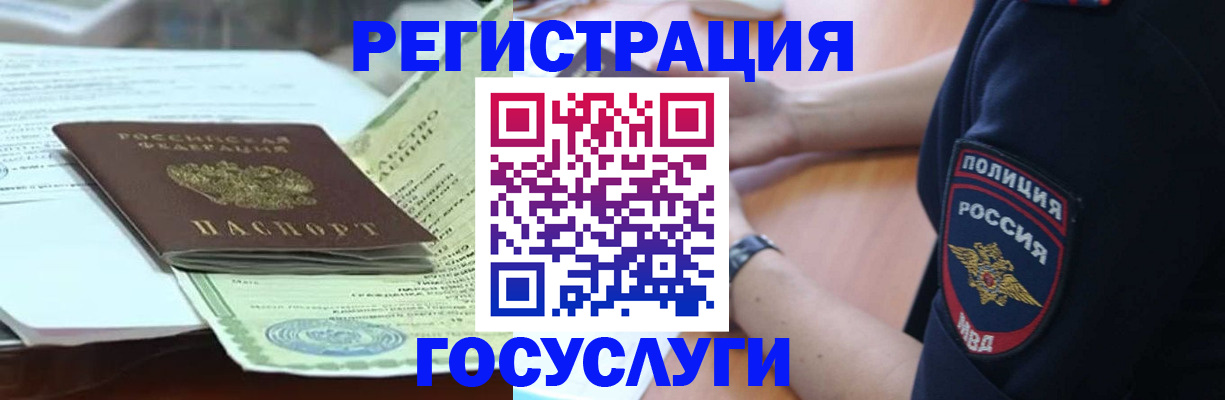 купить прописку в Аркадаке