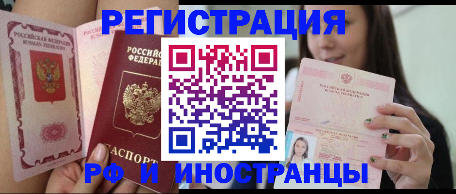 временная регистрация собственник в Аркадаке