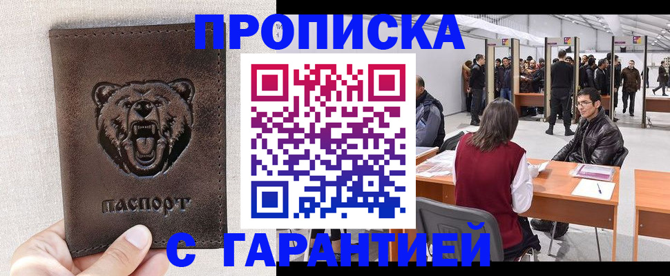 временная регистрация поиск в Аркадаке