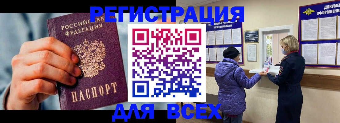 временная регистрация в Аркадаке