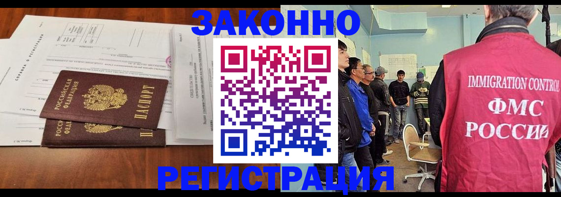 временная регистрация адрес в Аркадаке